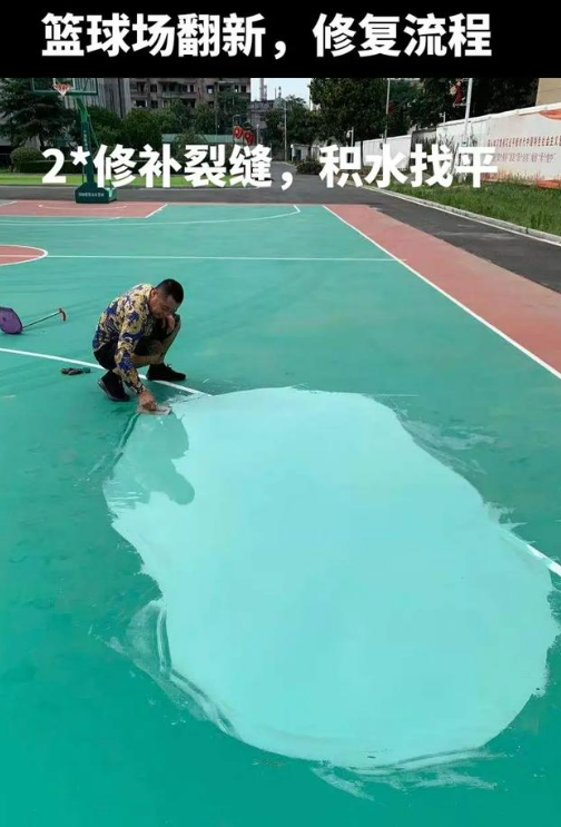 龙岩球场地面翻新核心是 “基础处理
